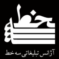 استخدام در سه خط