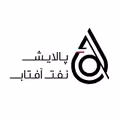 استخدام در پالایش نفت آفتاب
