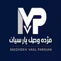 استخدام در مژده وصل پارسیان