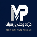استخدام در مژده وصل پارسیان