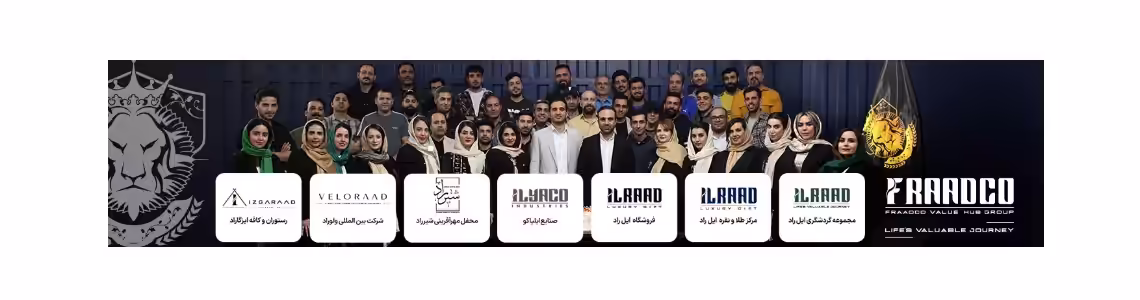 استخدام در فرآدکو