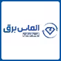 استخدام در الماس برق ایرانیان