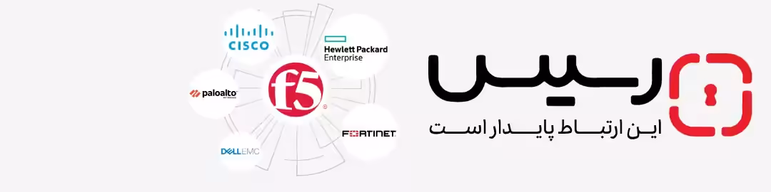 استخدام در نواندیشان ارتباط امن رسیس