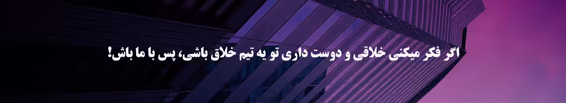 استخدام در اگزا
