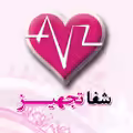 استخدام در شفا تجهیز