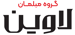 لوگوی لاوین، بهار نارنج و دالگا چوب