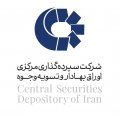 استخدام در سپرده گذاری مرکزی اوراق بهادار و تسویه وجوه