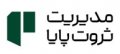 استخدام در مدیریت ثروت پایا