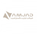 استخدام در شرکت تجارت گستر امجد