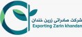 استخدام در صادرات زرین خندان