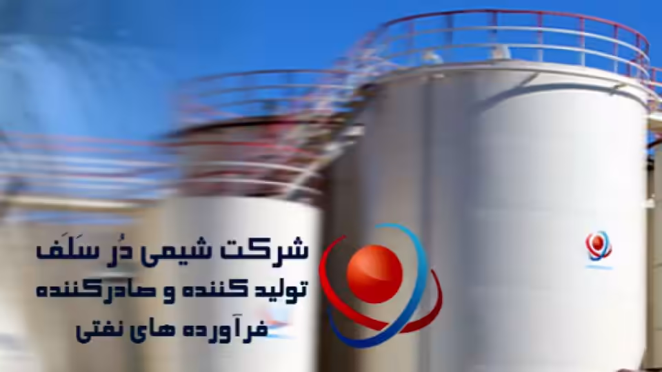 استخدام در شیمی در سلف