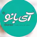 استخدام در آی بانو
