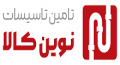 استخدام در تامین تاسیسات نوین کالا