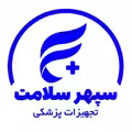 استخدام در سپهر سلامت