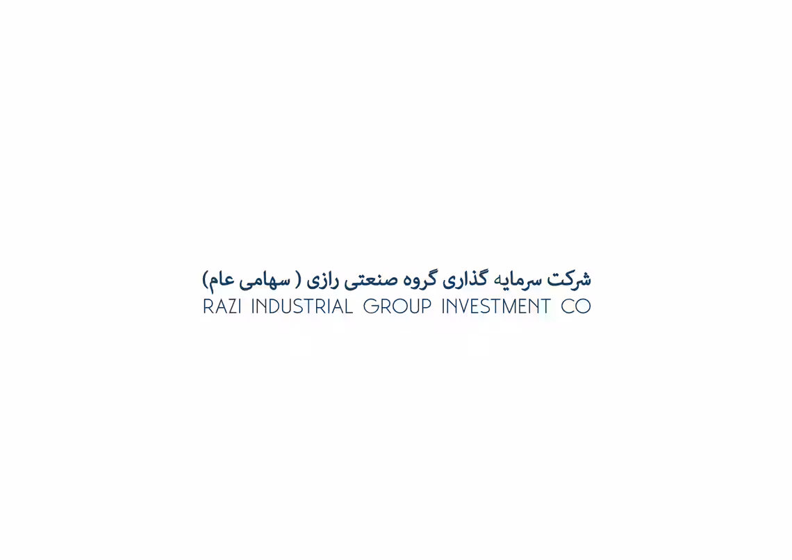 استخدام در سرمایه گذاری گروه صنعتی رازی