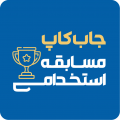 استخدام در جاب کاپ ایران تلنت