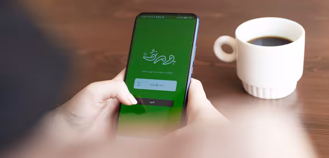 استخدام در بومرنگ