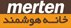 استخدام در اسمارت هاوس (نماینده مرتن)