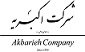استخدام در اکبریه