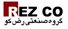 استخدام در گروه صنعتی رزکو