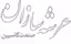 استخدام در عرشه سازان