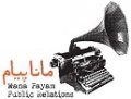 استخدام در مانا پیام
