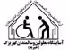 استخدام در موسسه خیریه کهریزک