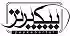 استخدام در گروه برتر مدیا