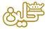 استخدام در گلین (آروین ماکارون)