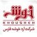 استخدام در آرد خوشه فارس