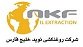 استخدام در ان کی اف (روغنکشی نوید خلیج فارس)