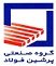 استخدام در پرشین فولاد