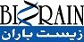 استخدام در زیست باران (بیورین)