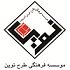 استخدام در موسسه فرهنگی طرح نوین