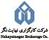 استخدام در نهایت نگر