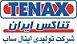 استخدام در تناکس