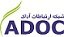 استخدام در شبکه ارتباطات آداک