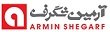 استخدام در آرمین شگرف