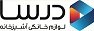 استخدام در گروه صنعتی درسا