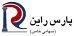 استخدام در پارس راین
