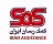 استخدام در کمک رسان ایران (اس او اس)