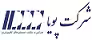استخدام در پویا