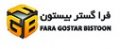 استخدام در فراگستر بیستون