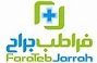 استخدام در فراطب جراح