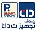 استخدام در گسترش تجهیزات دانا