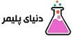 استخدام در دنیای پلیمر