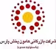 استخدام در هامون پخش پارس