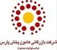 استخدام در هامون پخش پارس