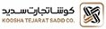 استخدام در کوشا تجارت سدید