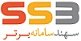 استخدام در سهند سامانه برتر (اس.اس.بی)